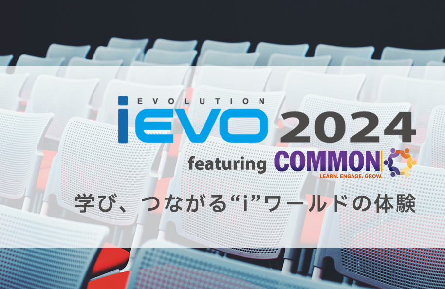 iEVO 2024 featuring COMMON -学び、つながる “i”ワールドの体験-